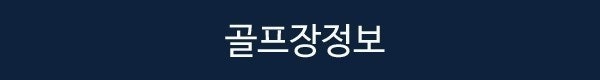 태국 시랏차