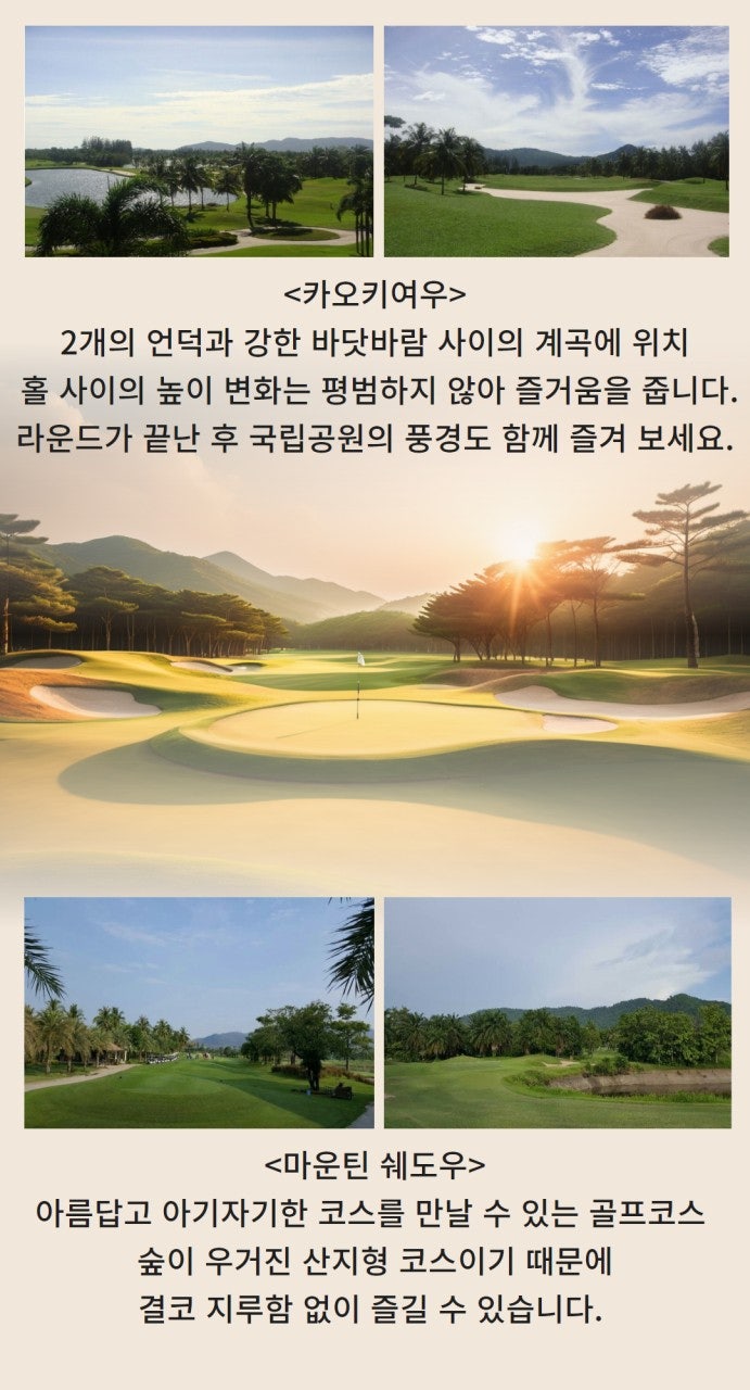 태국 시랏차