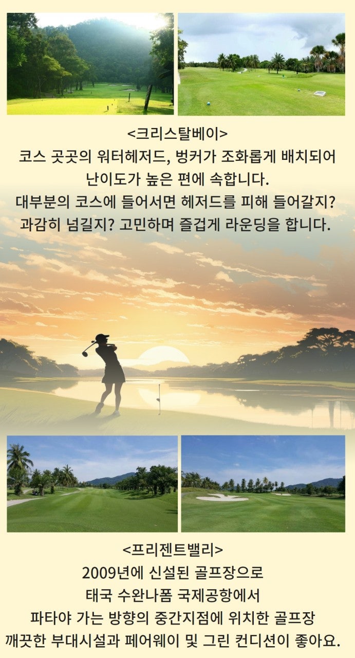 태국 시랏차