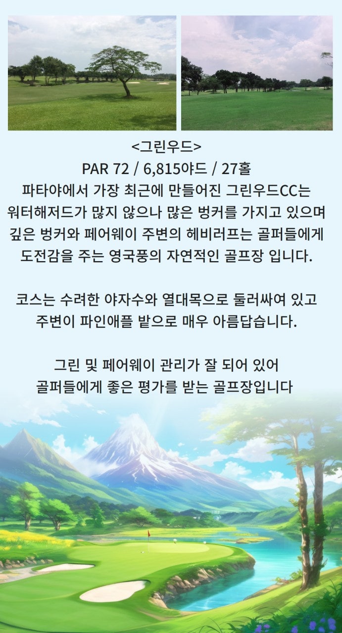 태국 시랏차