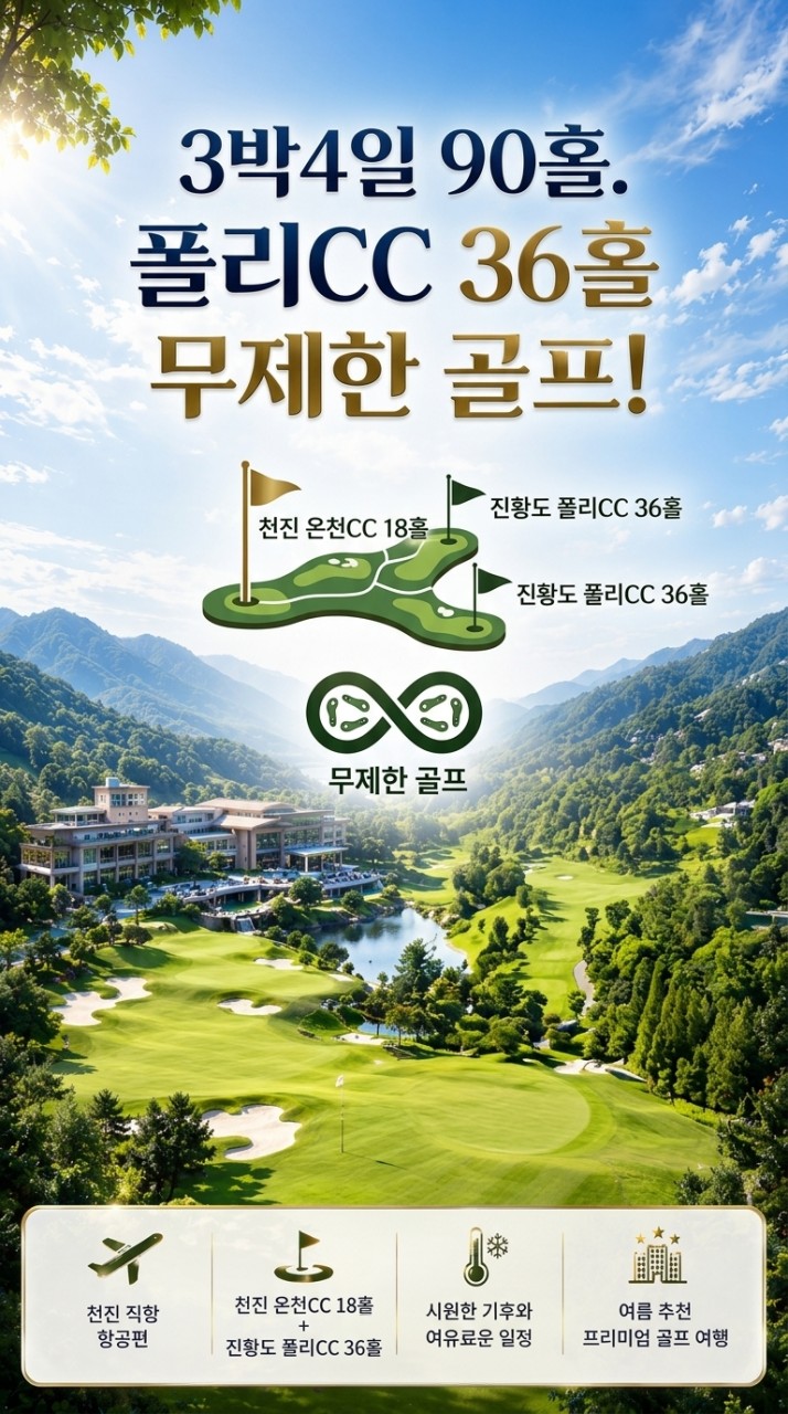 중국 천진 진황도