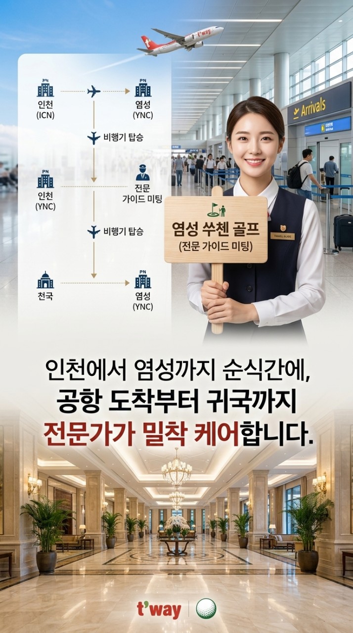 중국 염성 쑤첸