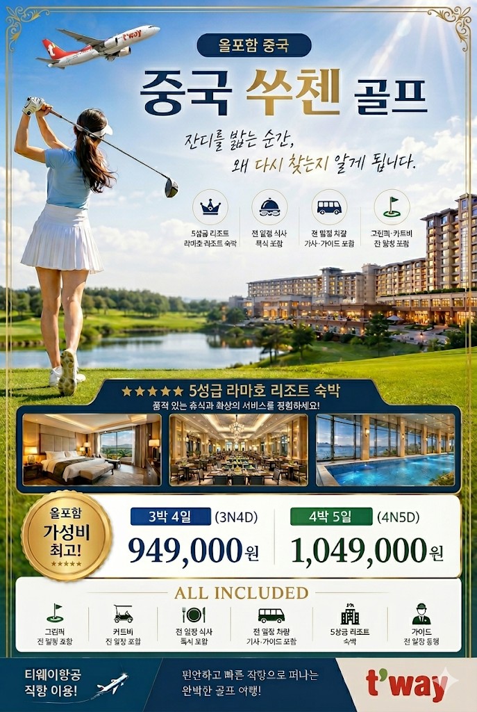 중국 염성 쑤첸