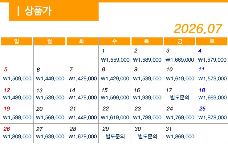 일본 북해도