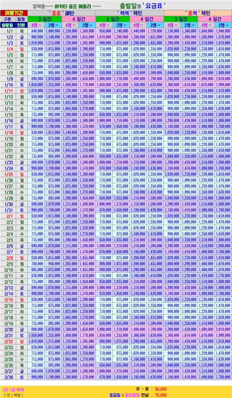 일본 후쿠오카