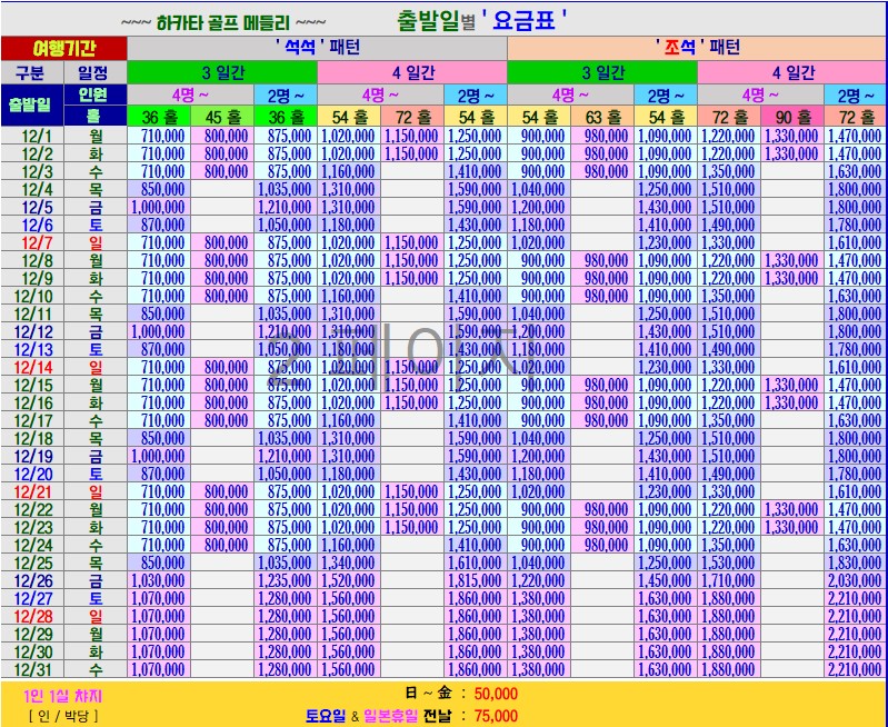 일본 후쿠오카