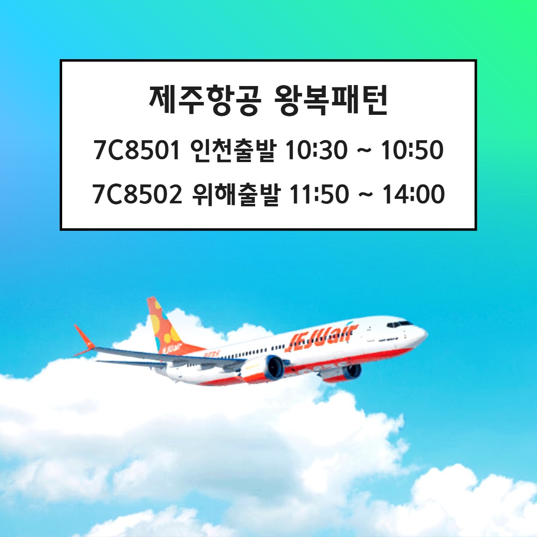 중국 웨이하이