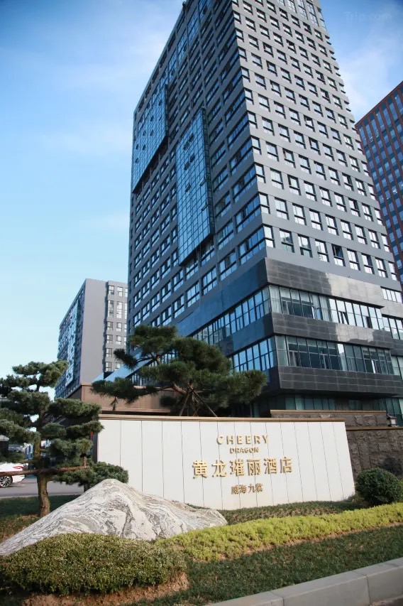 중국 웨이하이