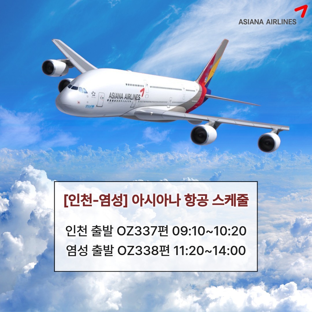 중국 염성