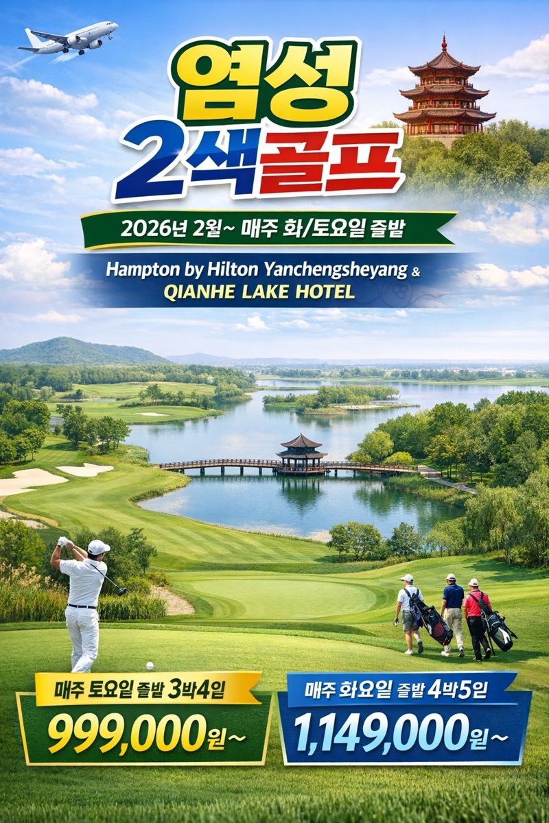 중국 염성