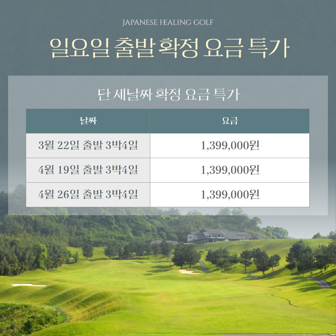 일본 사가