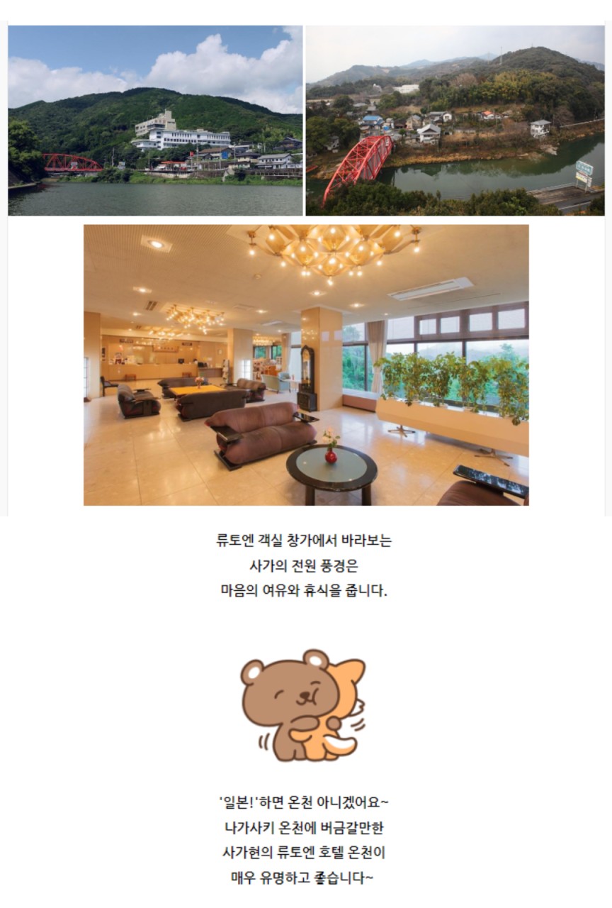 일본 사가