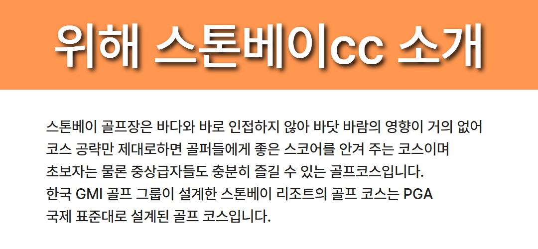 중국 위해