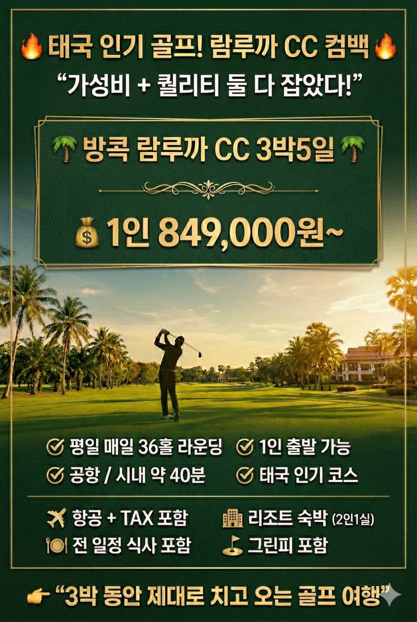 태국 방콕