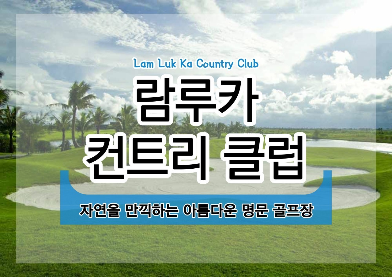 태국 방콕