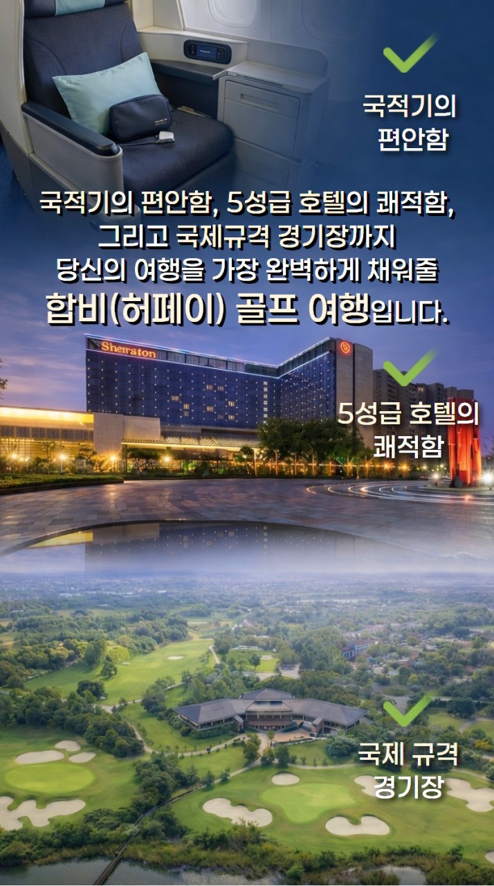 중국 합비(허페이)