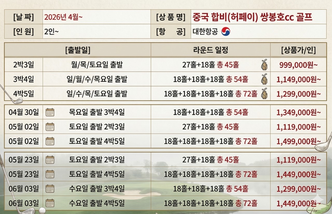 중국 합비(허페이)
