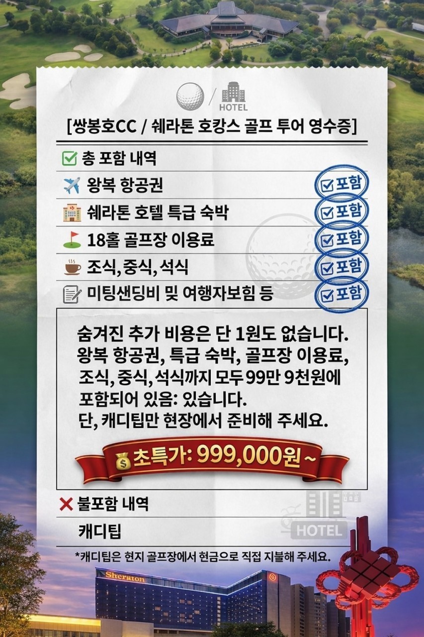 중국 합비(허페이)
