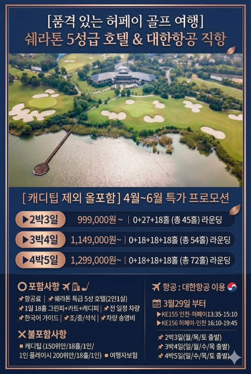 중국 합비(허페이)