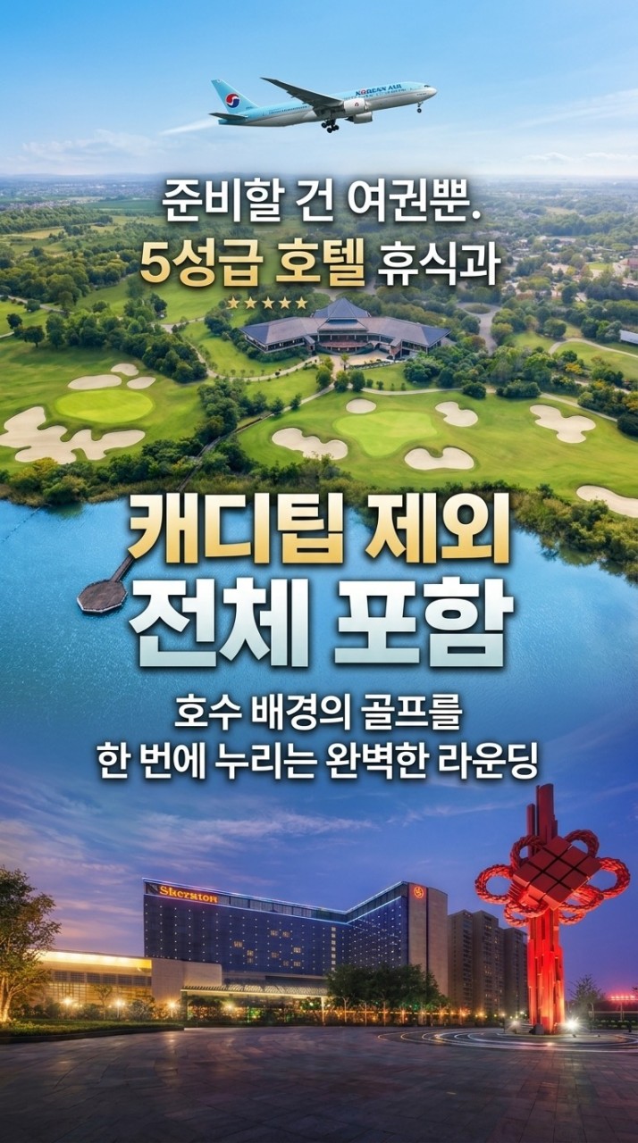 중국 합비(허페이)