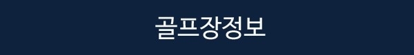 중국 천진 진황도