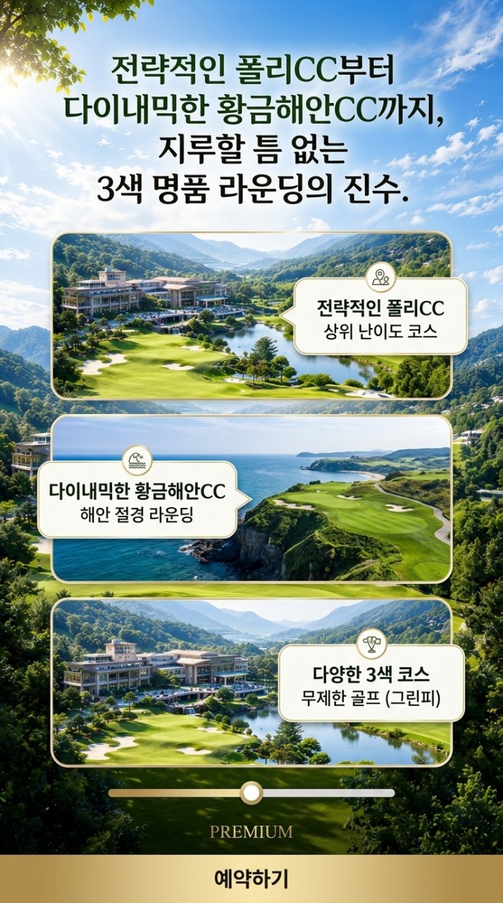 중국 천진 진황도