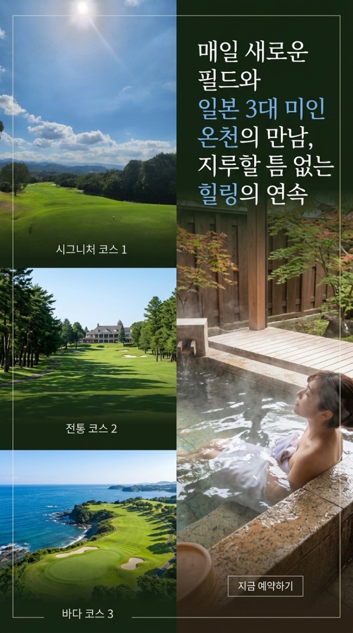 일본 구마모토
