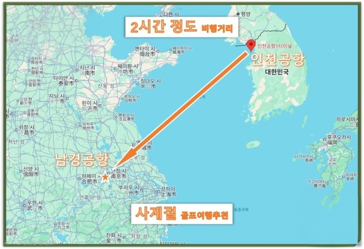 중국 남경