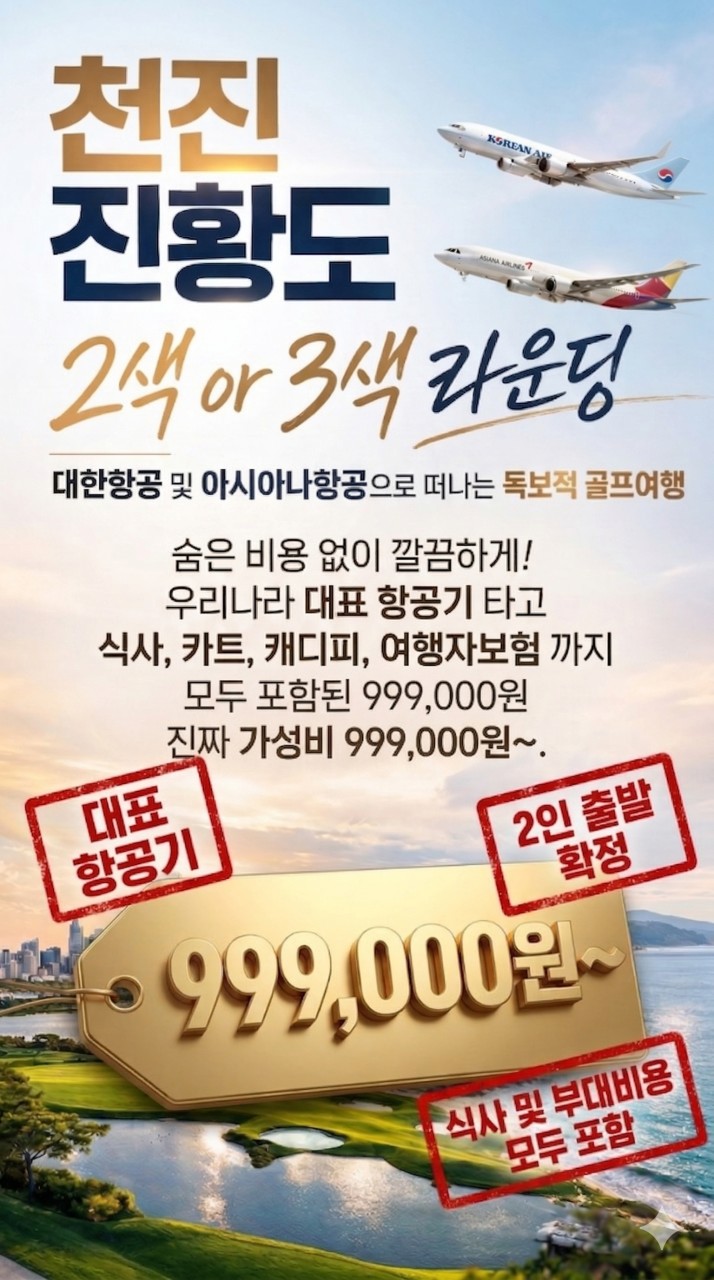 중국 천진 진황도