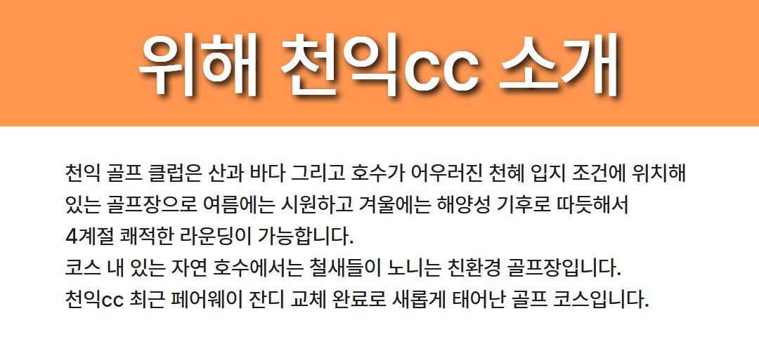 중국 위해