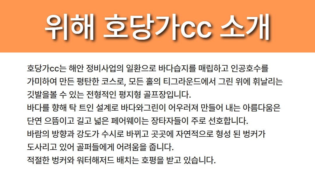 중국 위해