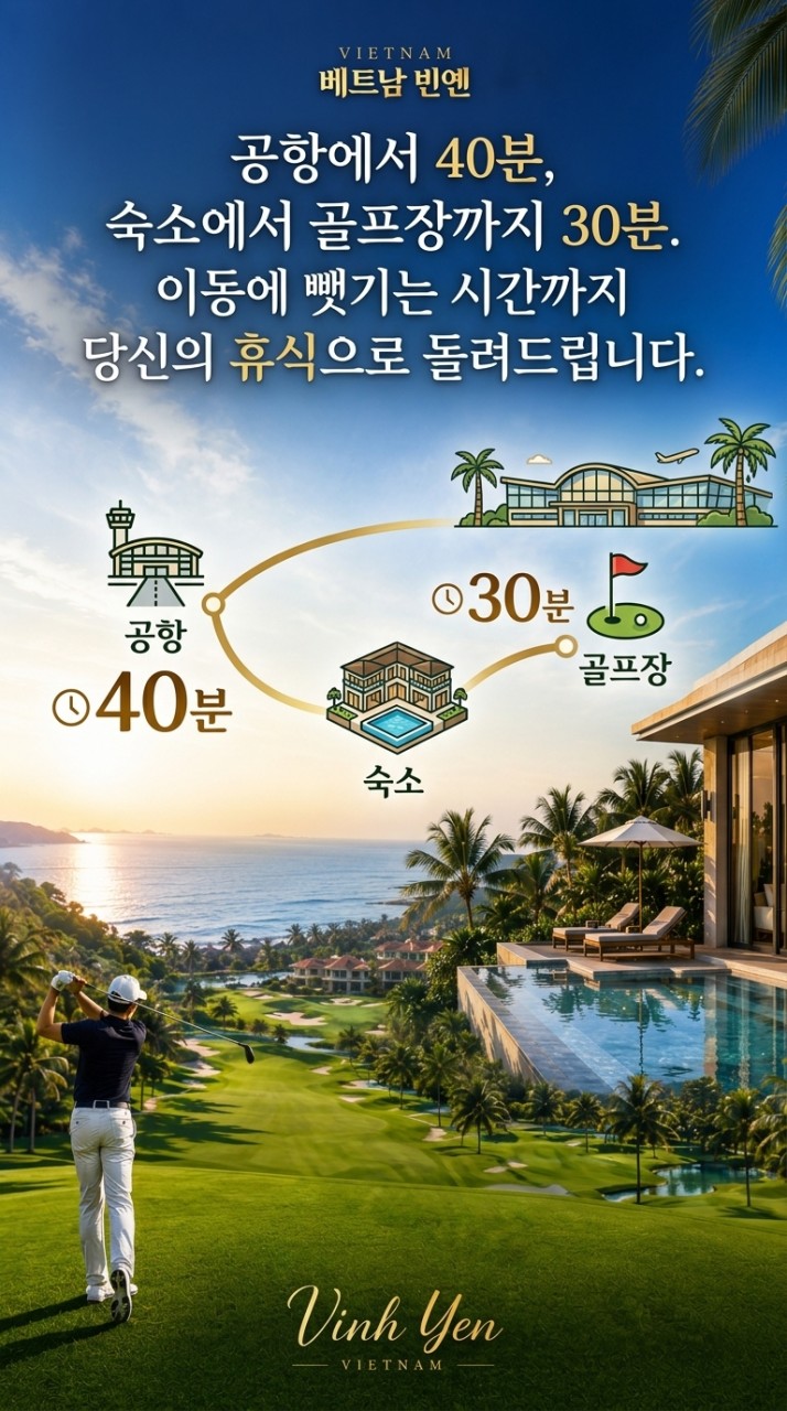베트남 빈옌