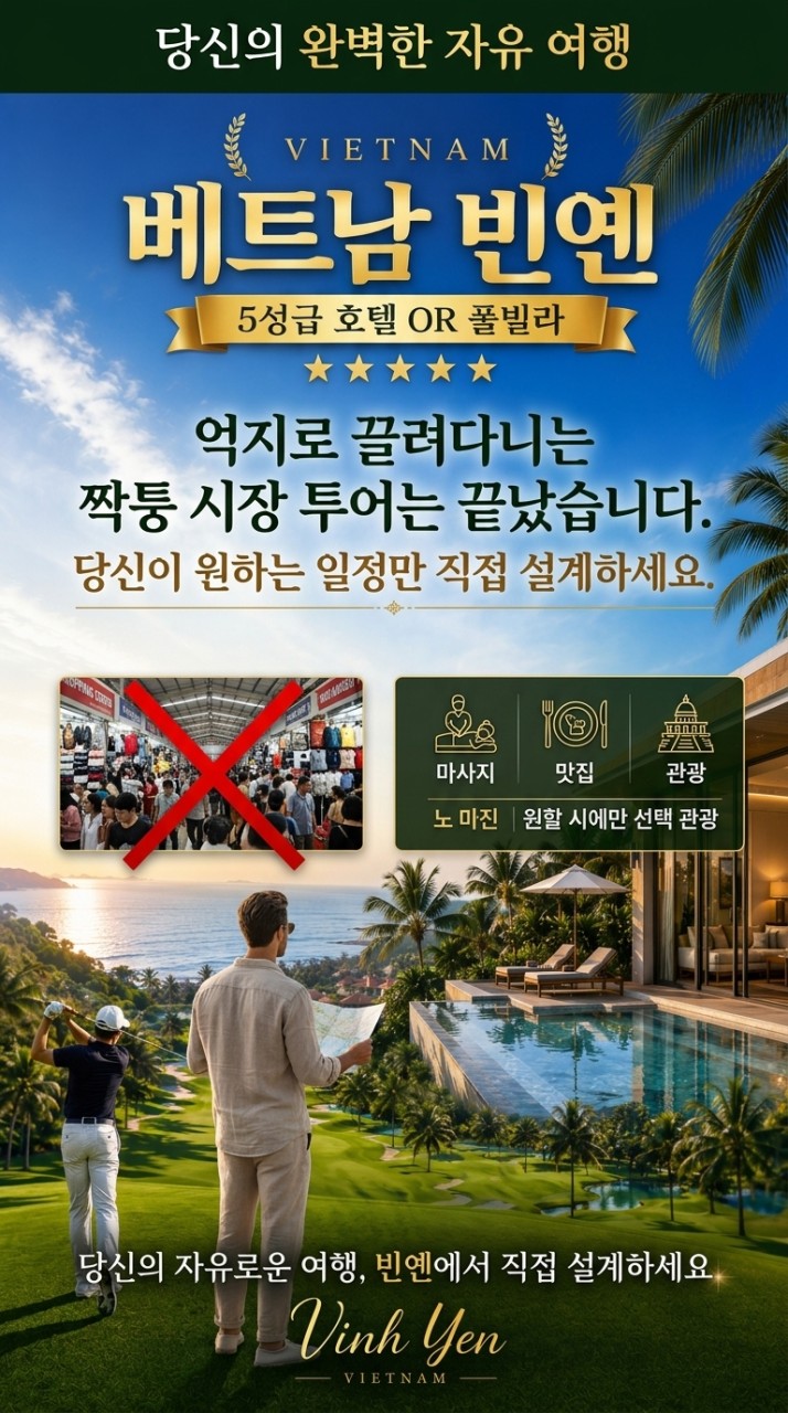 베트남 빈옌
