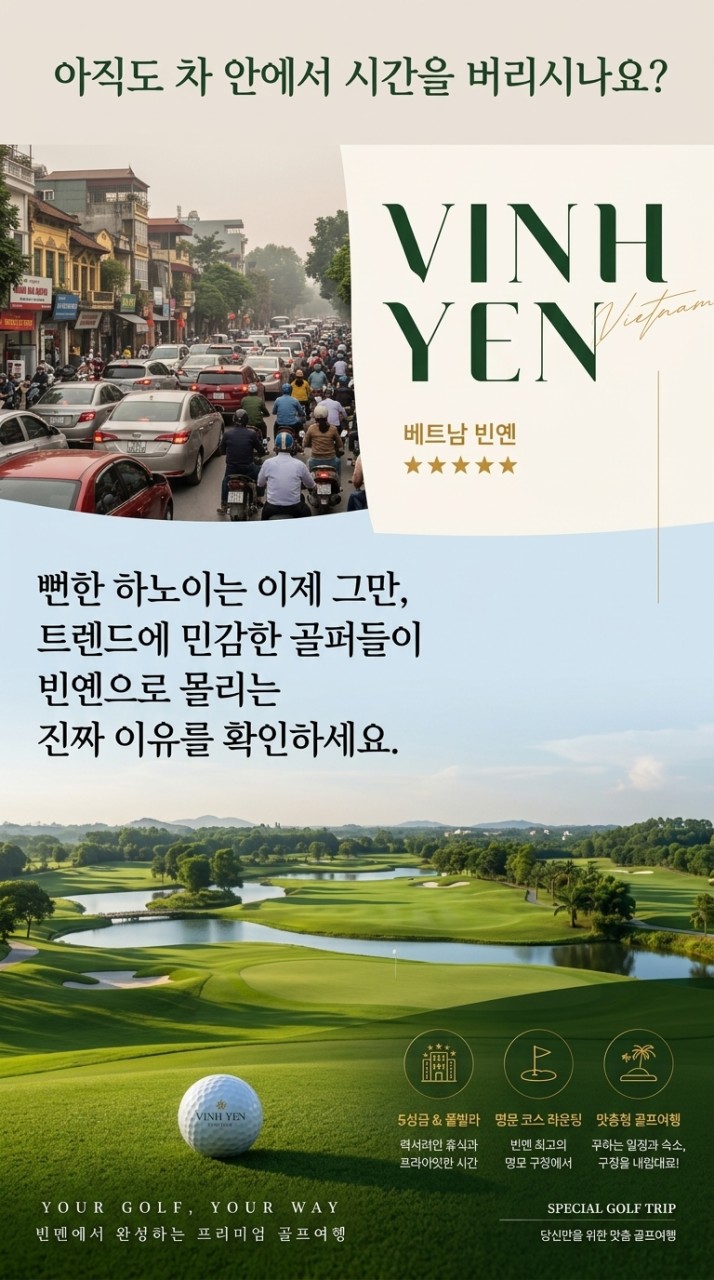 베트남 빈옌