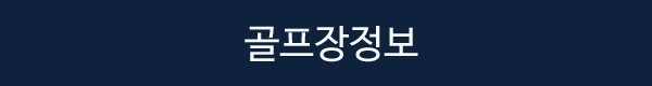 일본 구마모토