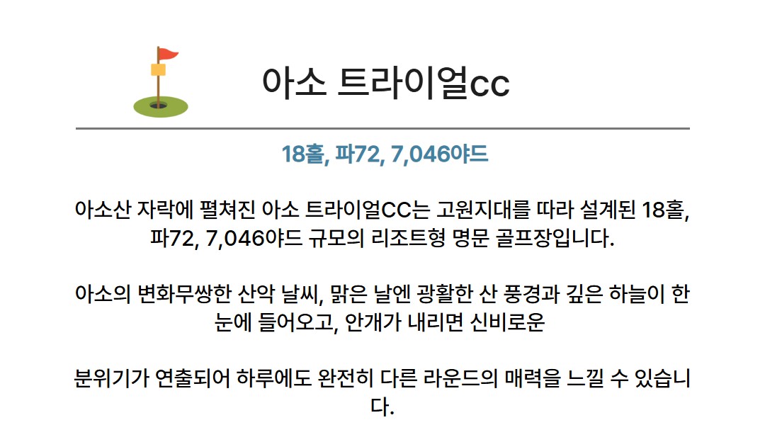 일본 구마모토