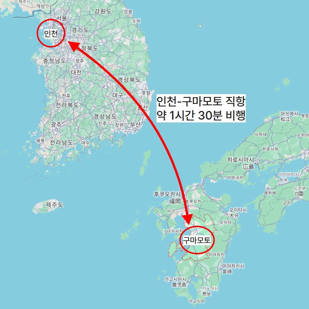 일본 구마모토