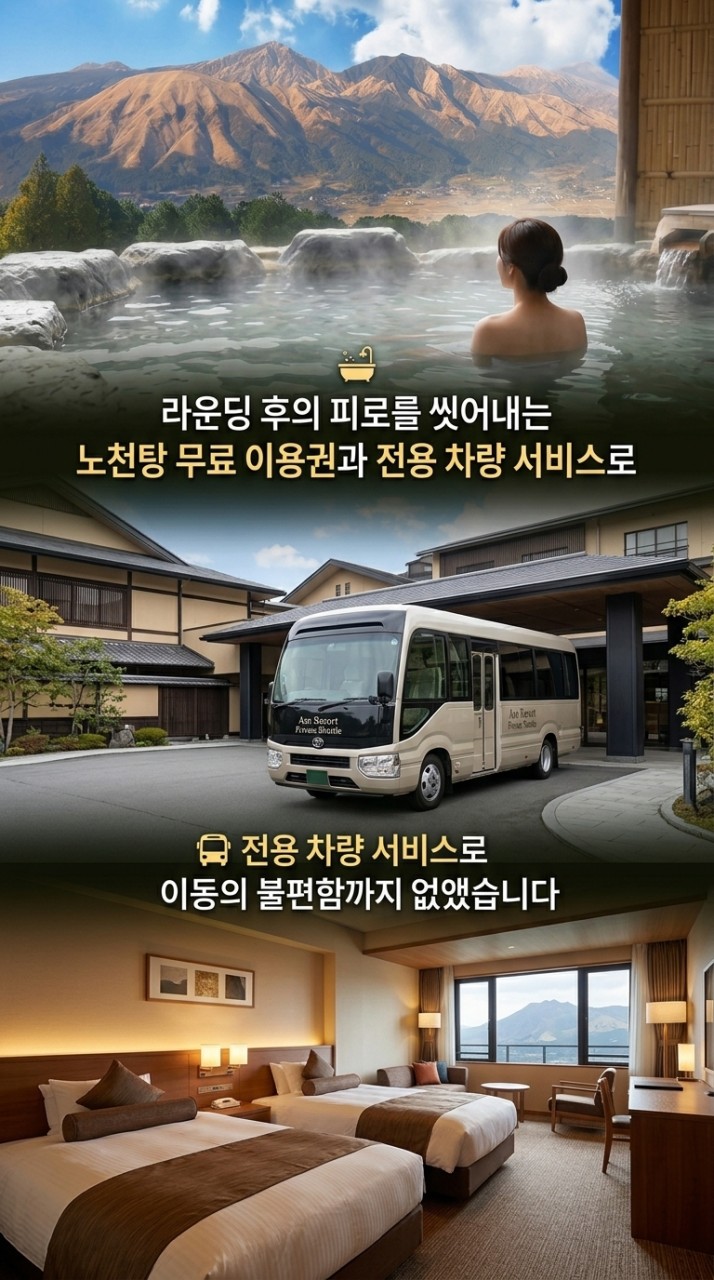 일본 구마모토