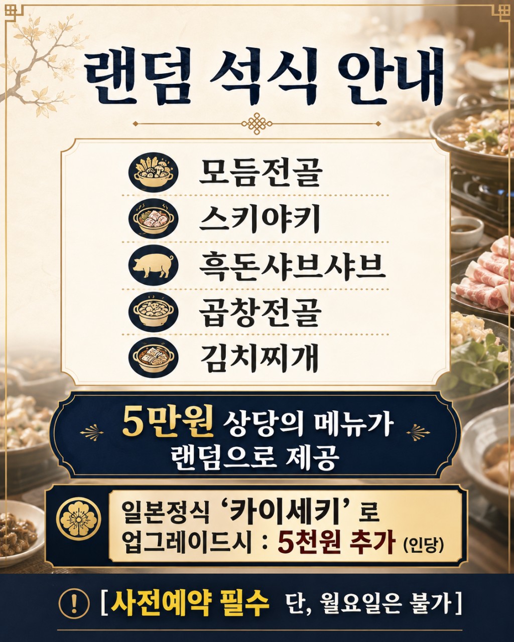 일본 가고시마