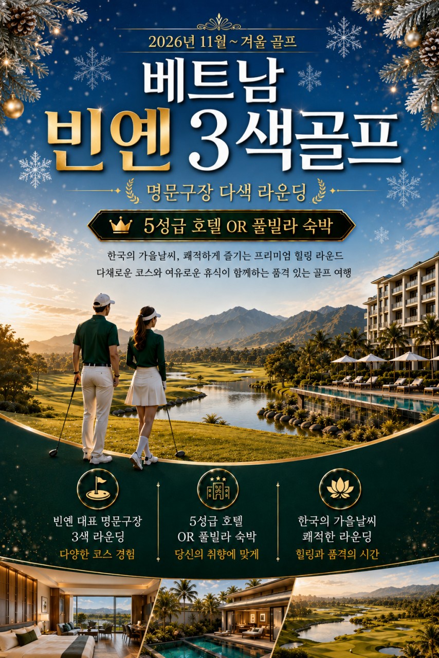베트남 빈옌