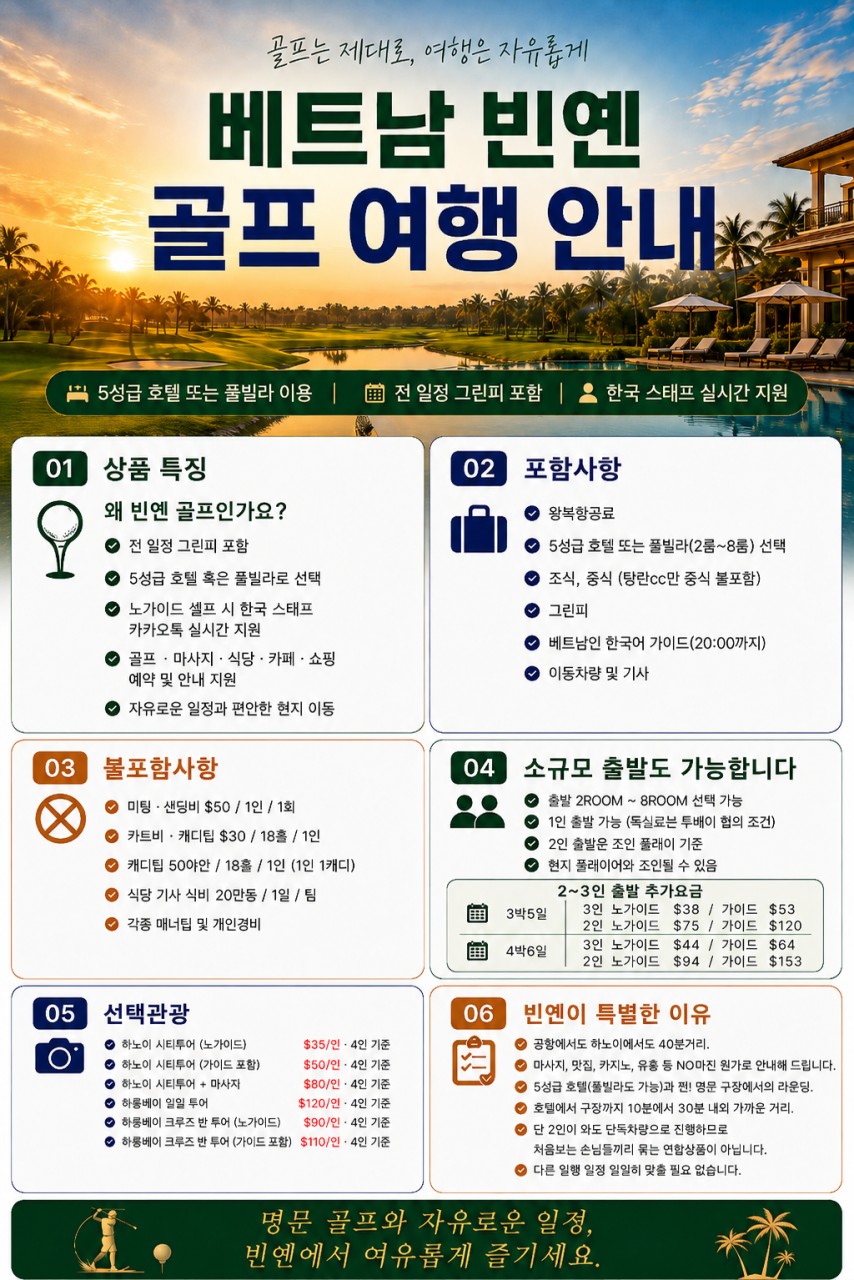베트남 빈옌