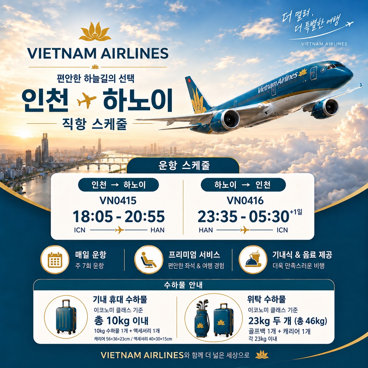 베트남 빈옌