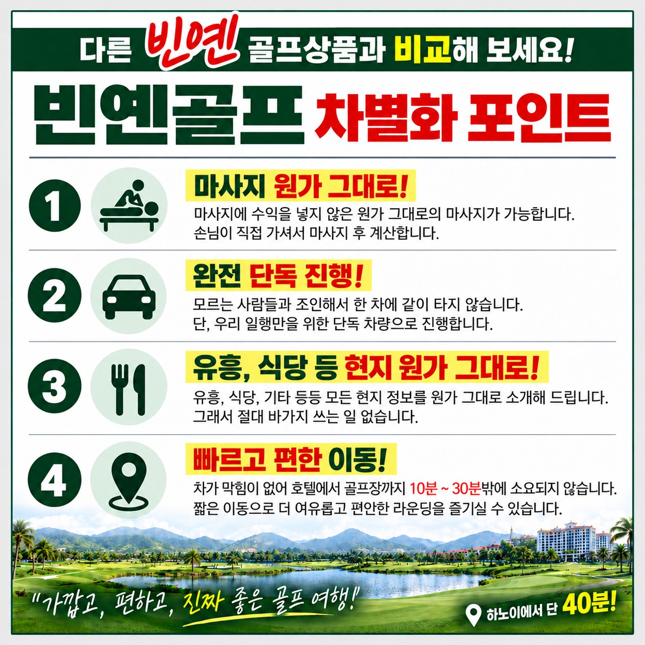 베트남 빈옌
